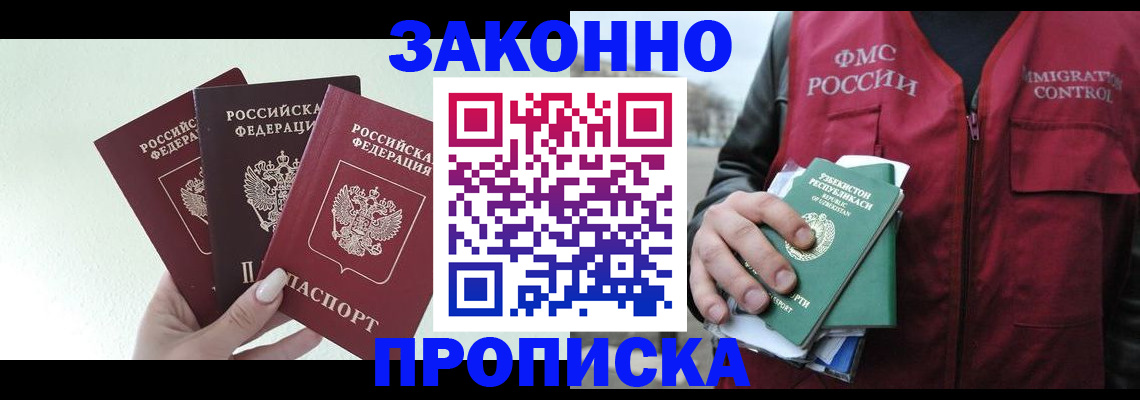 прописка иностранных граждан в Краснослободске