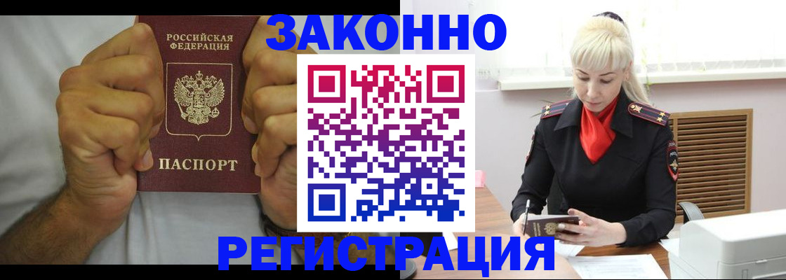 регистрация в Краснослободске