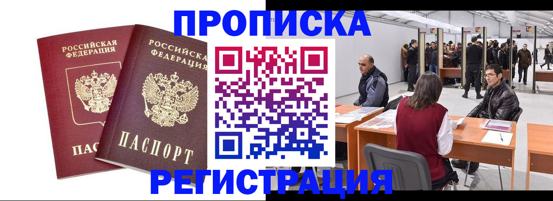 временная регистрация адрес в Краснослободске